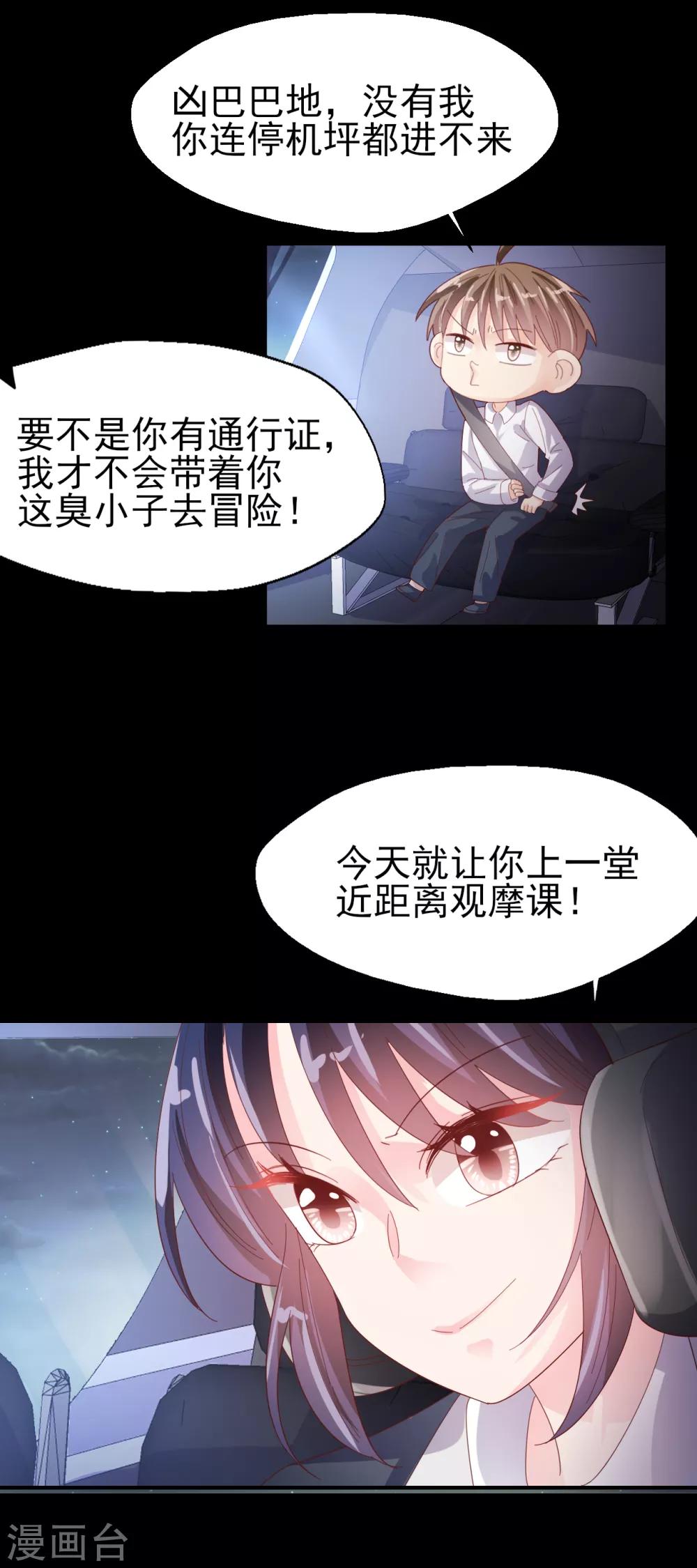第88话 拿手好戏-第92话