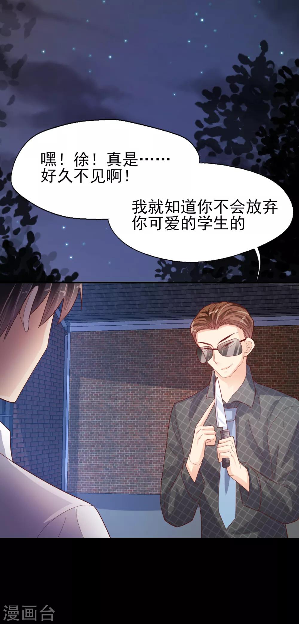 第88话 拿手好戏-第92话
