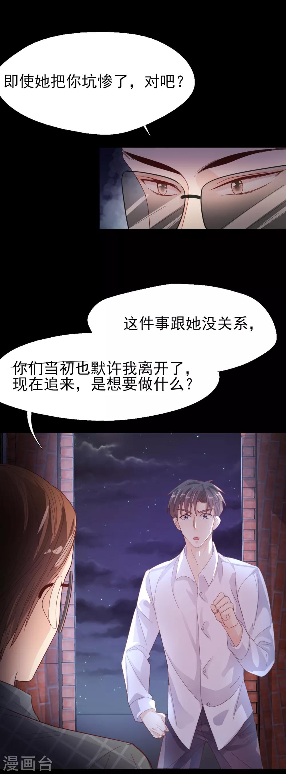 第88话 拿手好戏-第92话