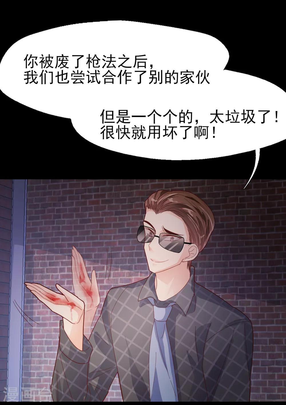 第88话 拿手好戏-第92话