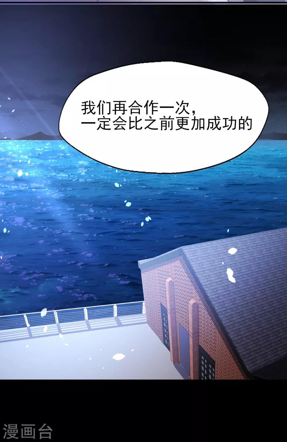 第88话 拿手好戏-第92话