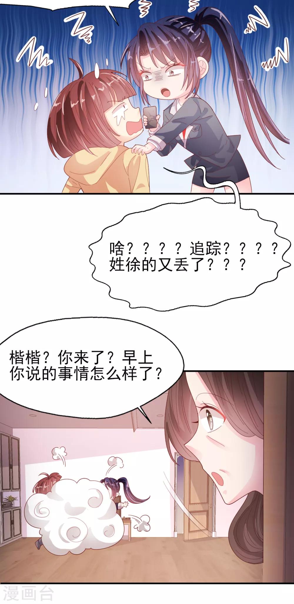 第88话 拿手好戏-第92话