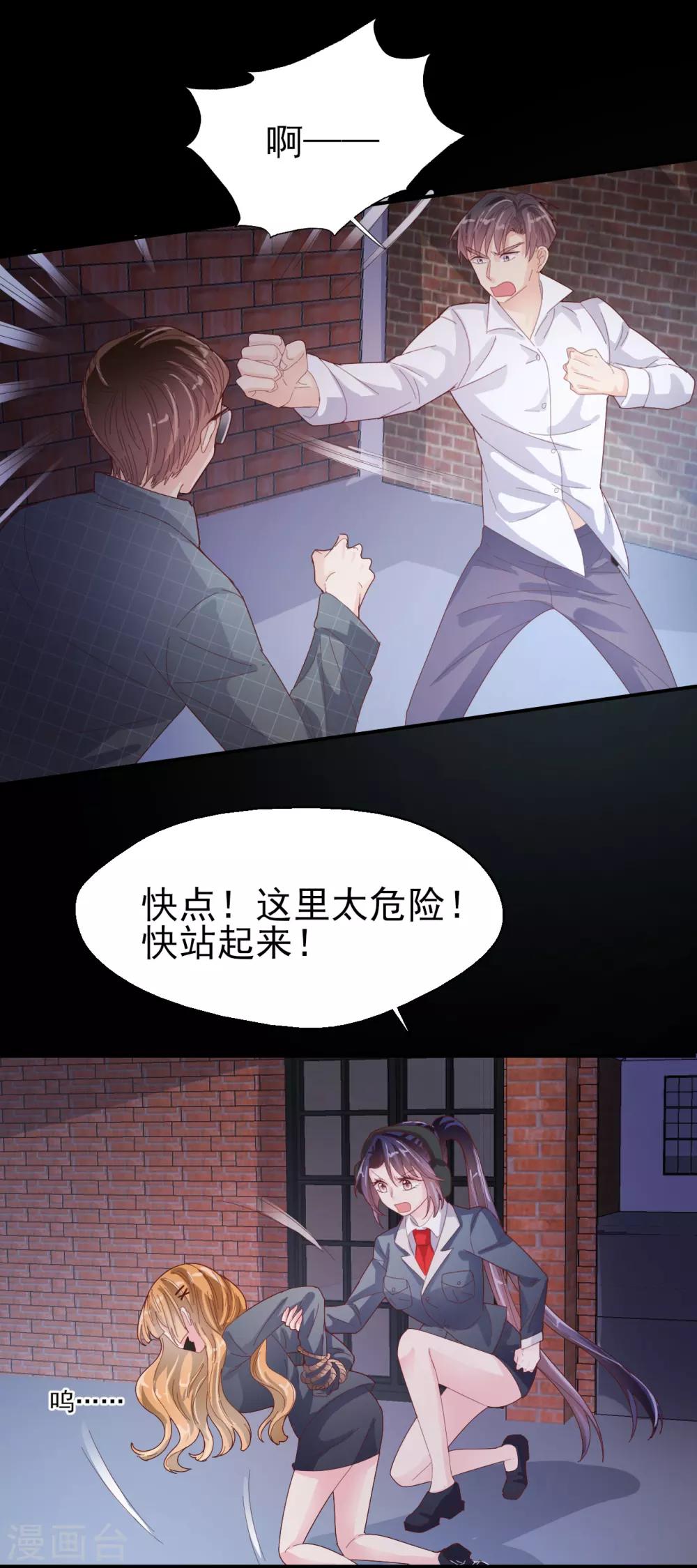 第90话 最后争夺-第94话