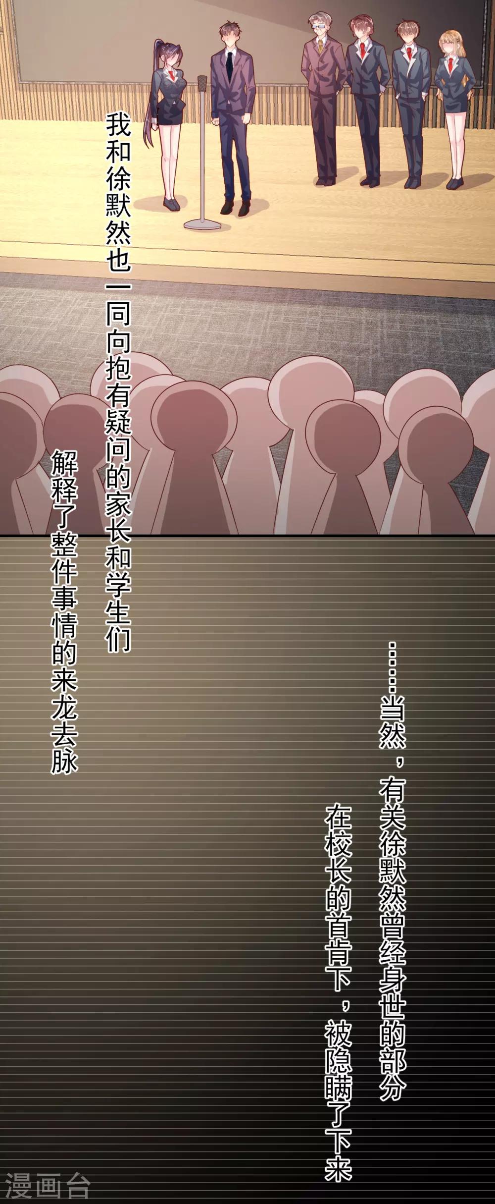 第92话 未来可期-第96话
