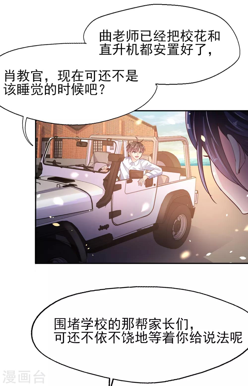 第92话 未来可期-第96话
