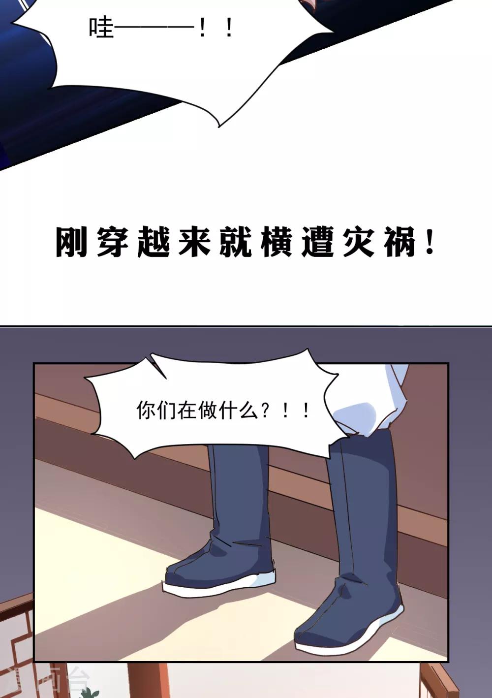 番外1 准备要趁早-第98话