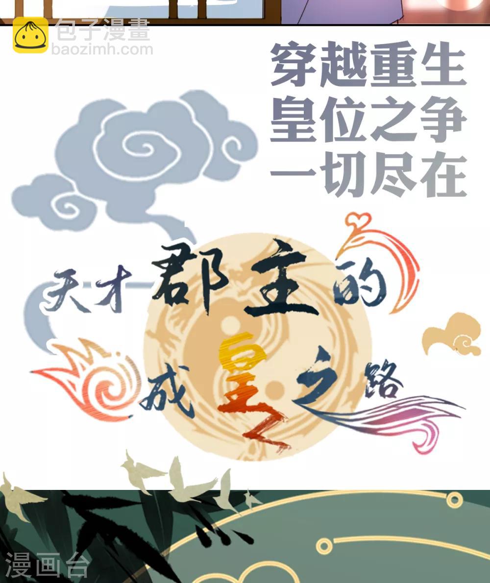 番外1 准备要趁早-第98话