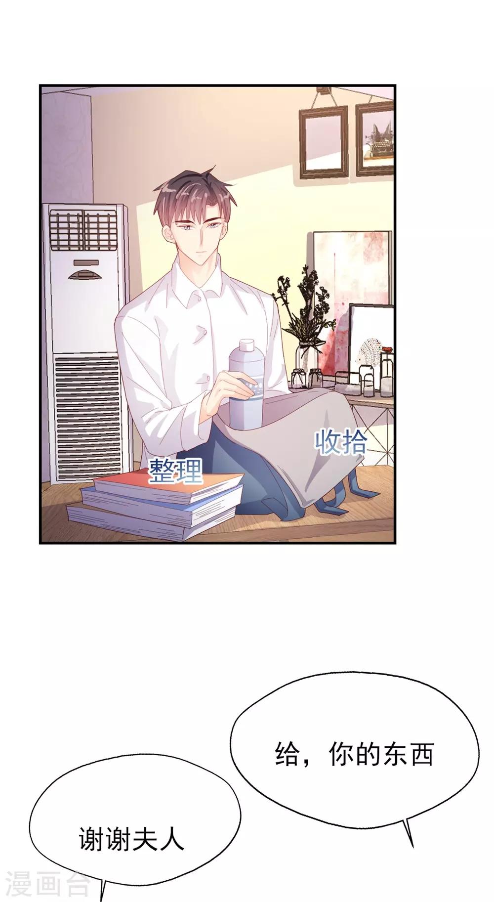 番外1 准备要趁早-第98话