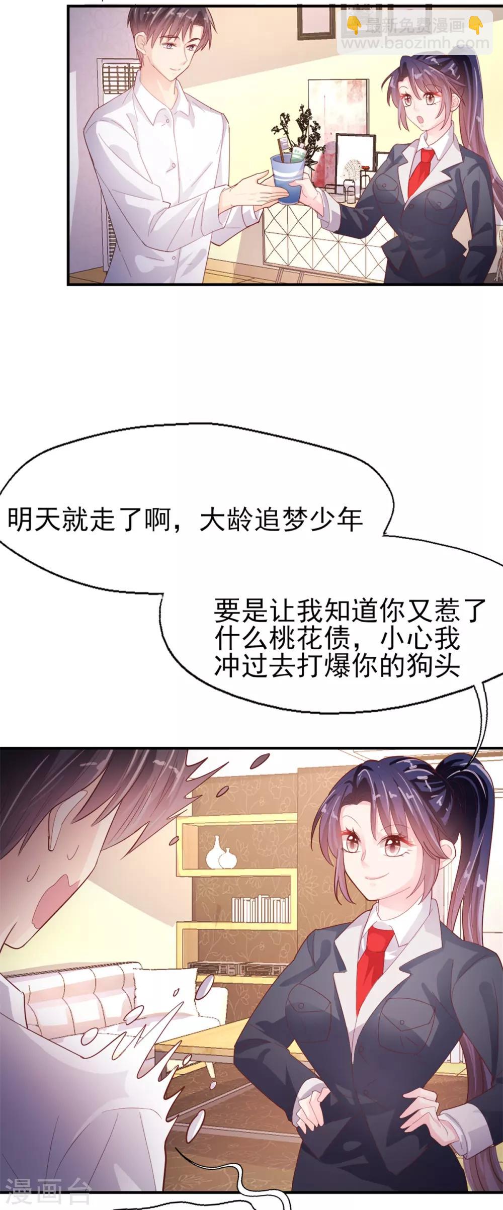 番外1 准备要趁早-第98话