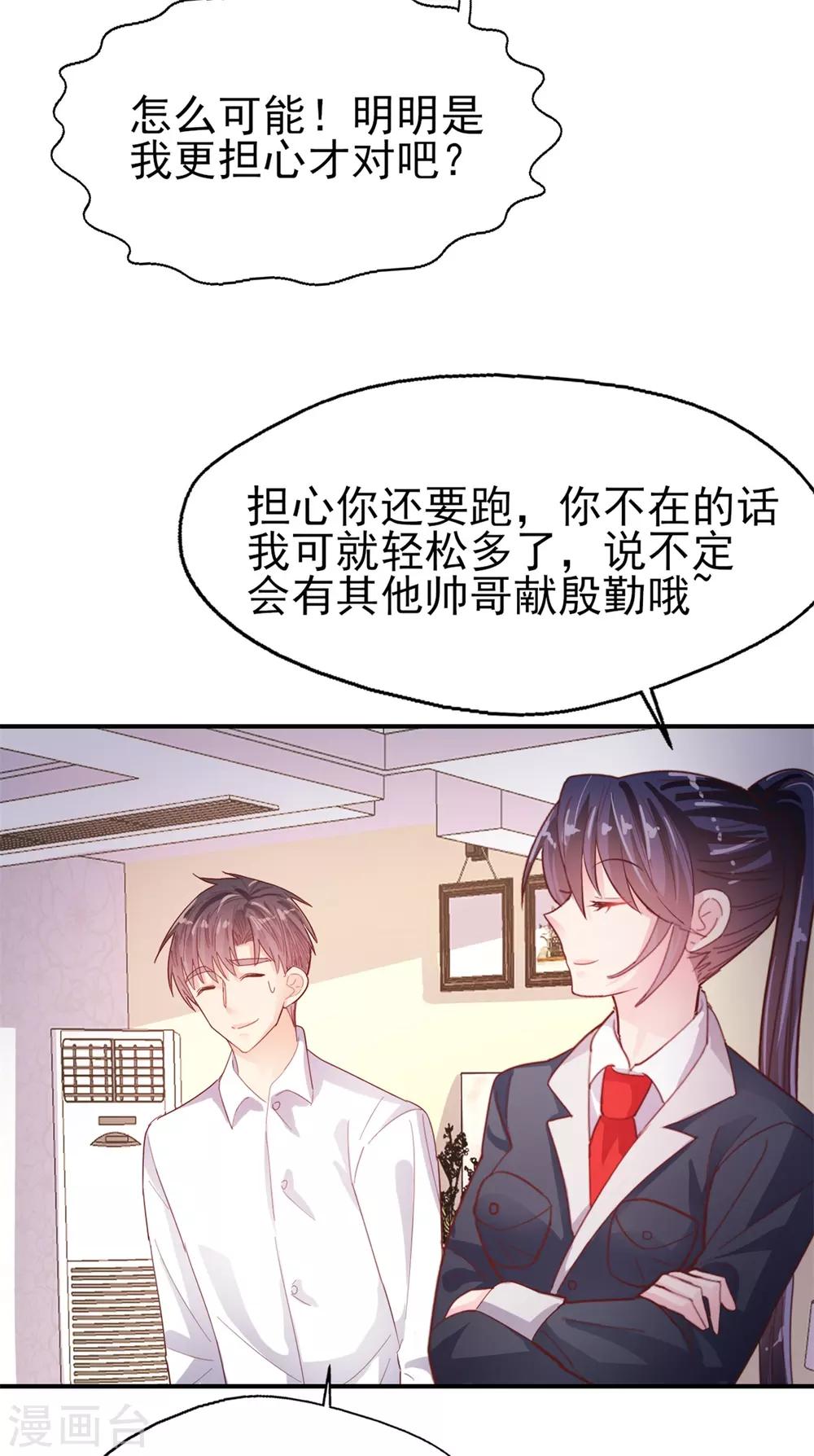 番外1 准备要趁早-第98话