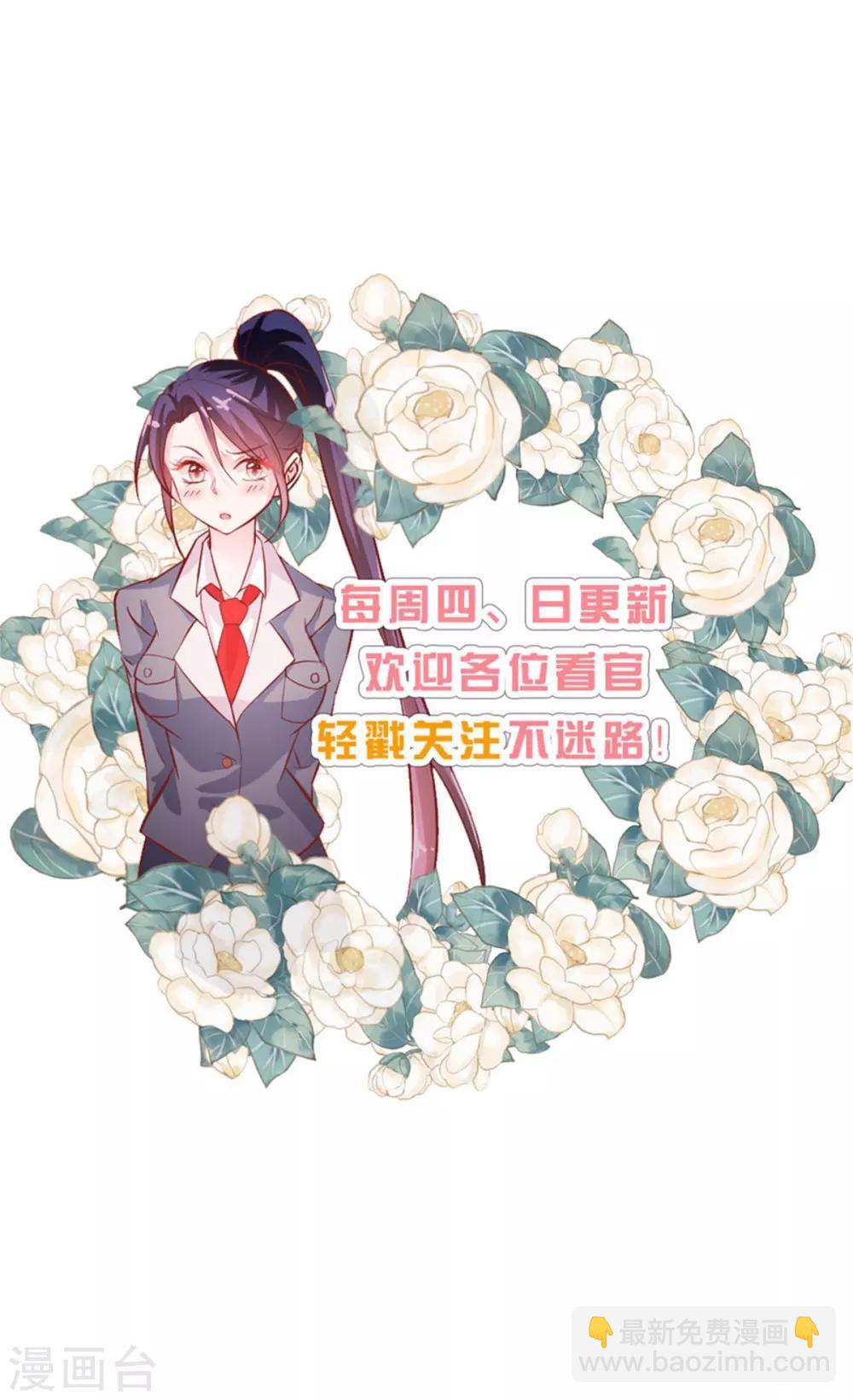 番外1 准备要趁早-第98话
