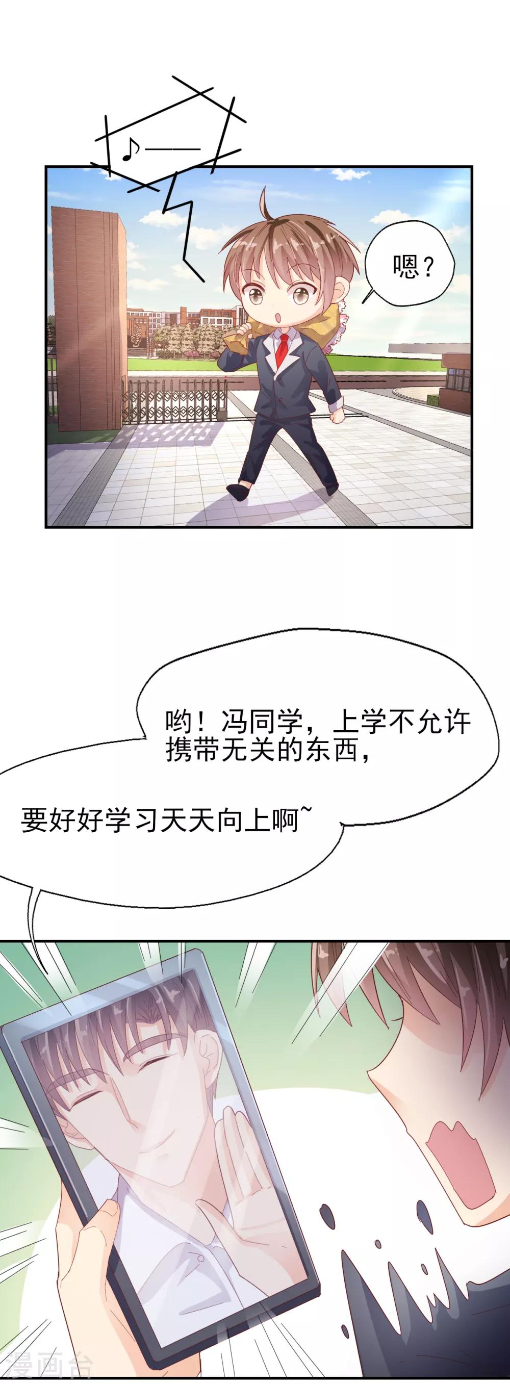 番外3 徐默然的手段2-第100话
