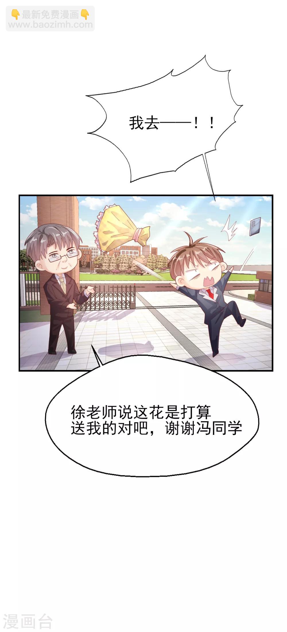 番外3 徐默然的手段2-第100话
