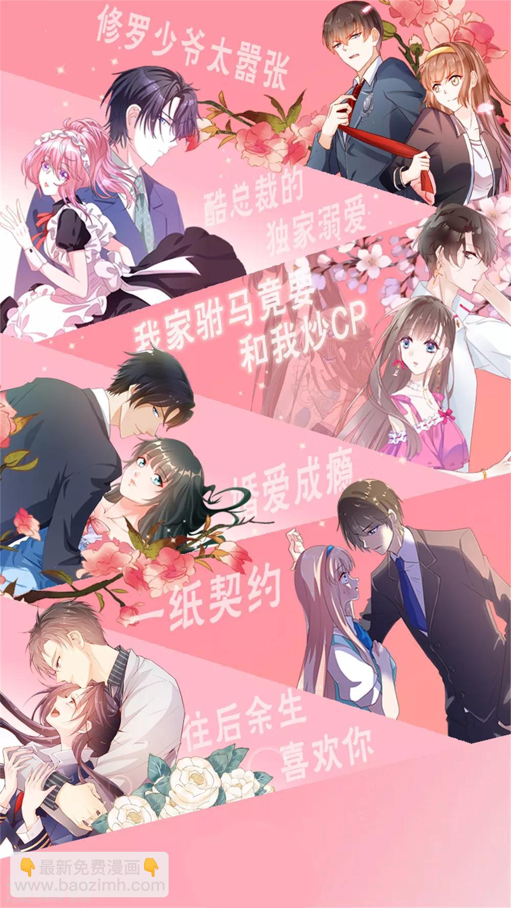 番外3 徐默然的手段2-第100话