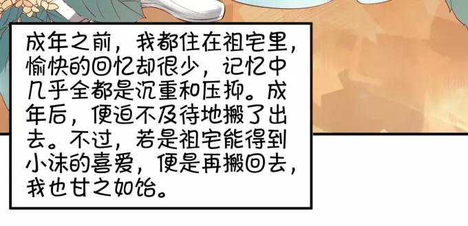 第14话(1/2)-第14话