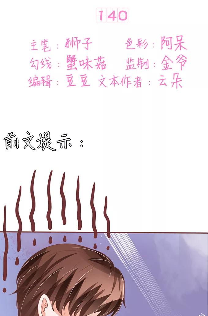 第140话-第140话