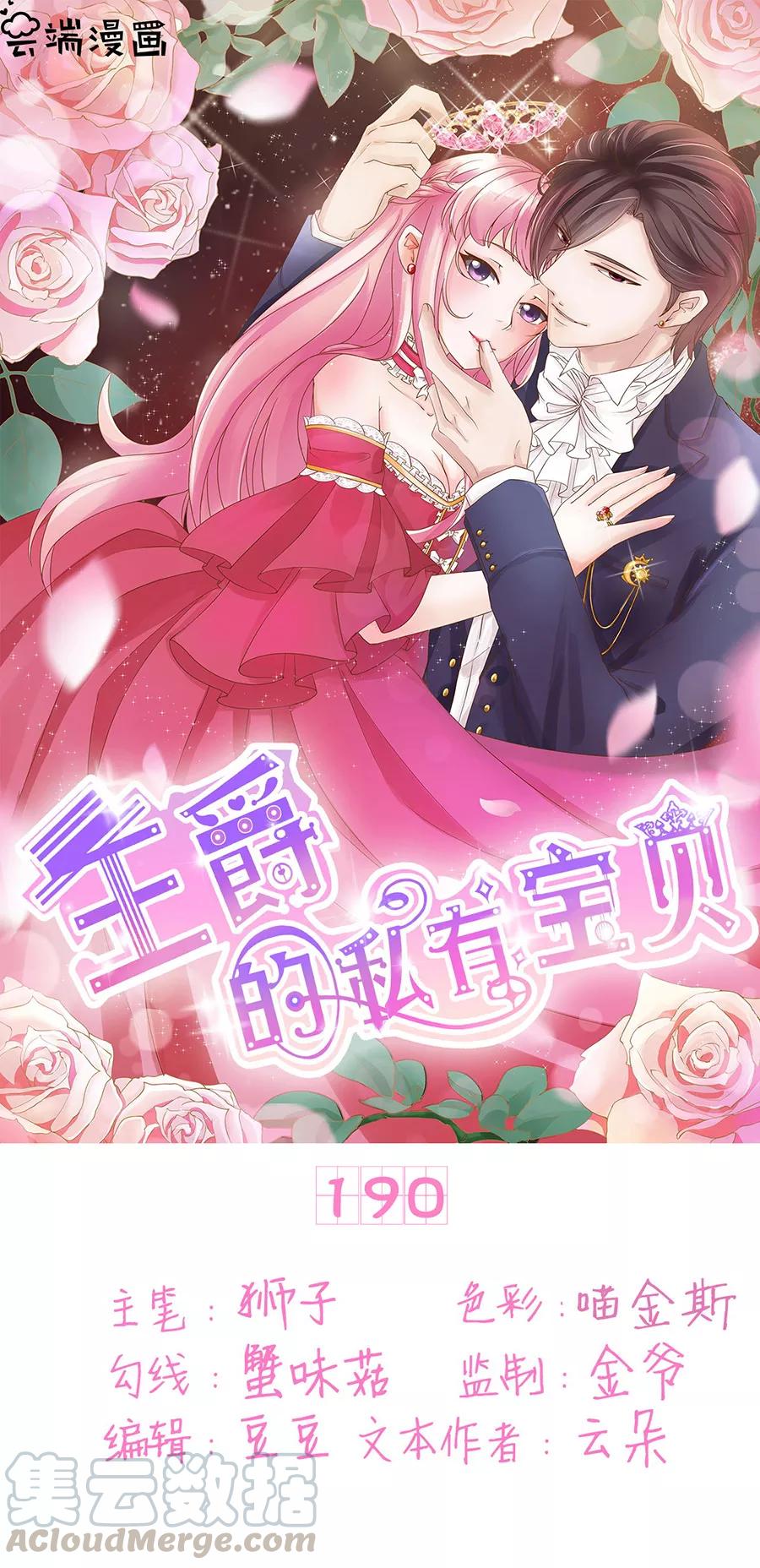 第190话-第190话