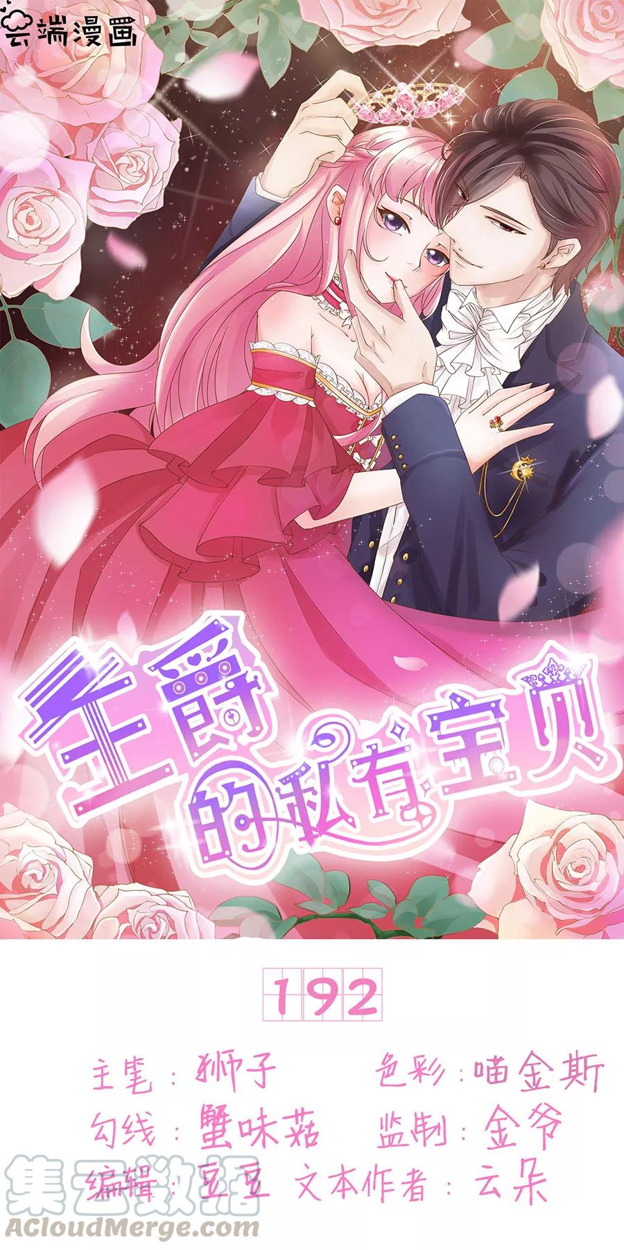 第192话-第192话