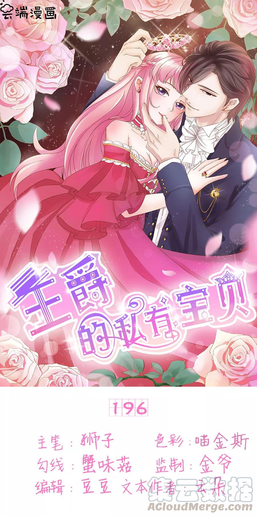 第196话-第196话