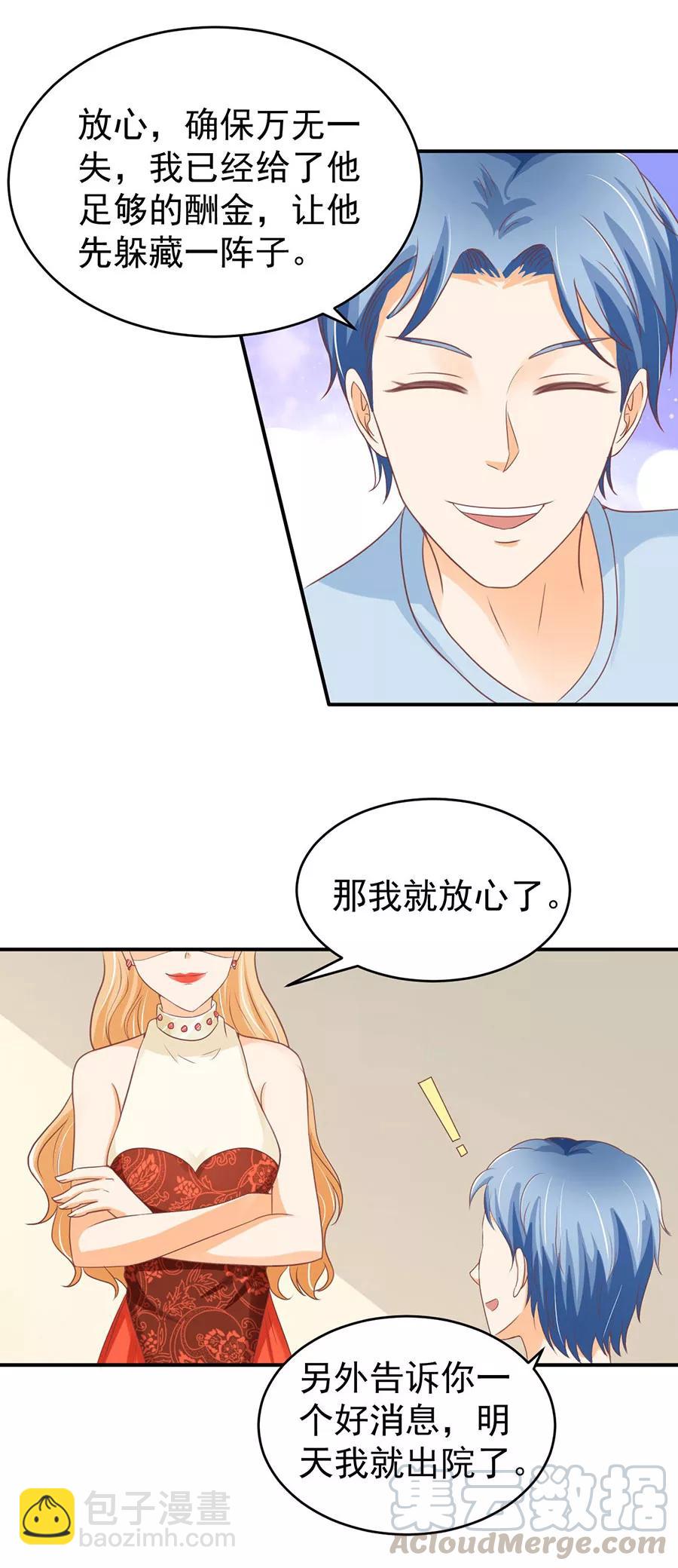 第196话-第196话