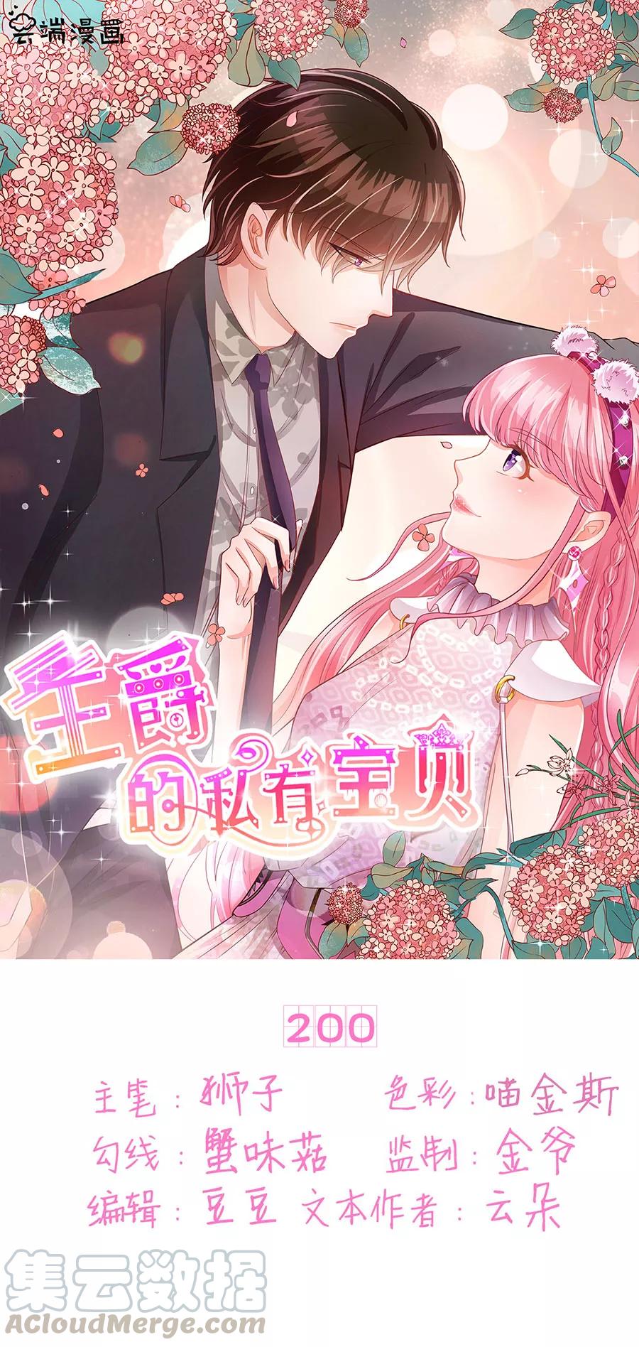 第200话-第200话
