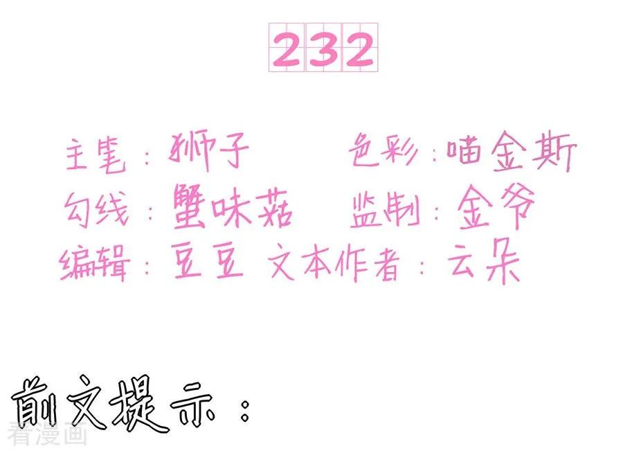 第232话-第232话