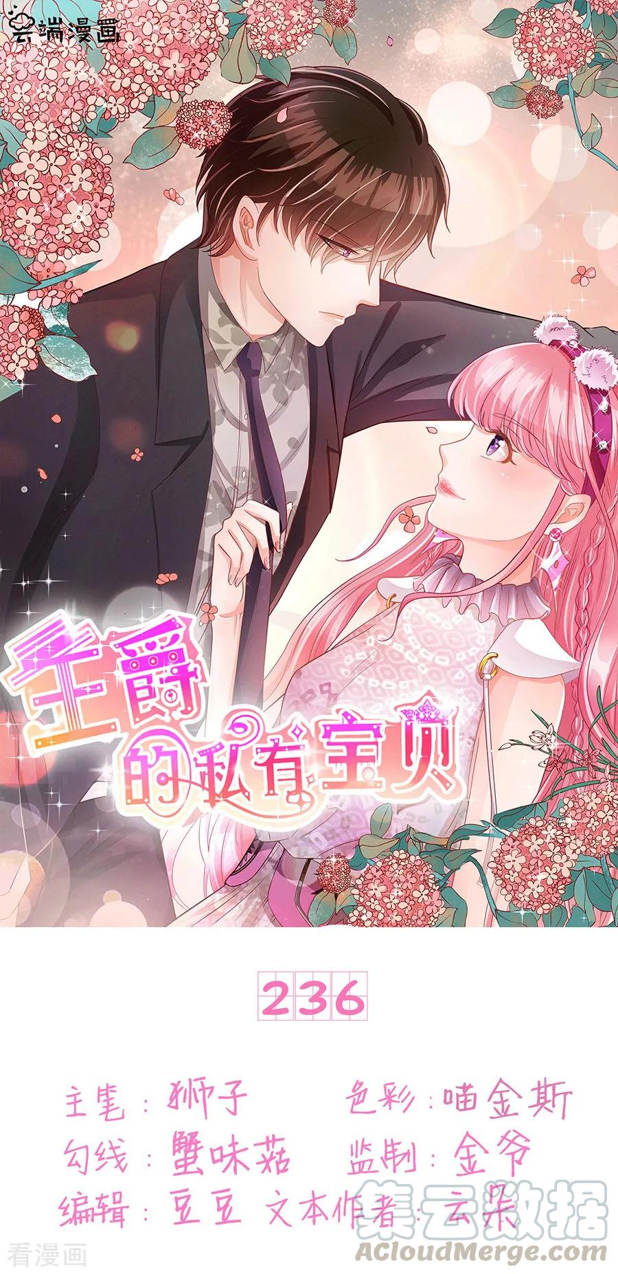 第236话-第236话