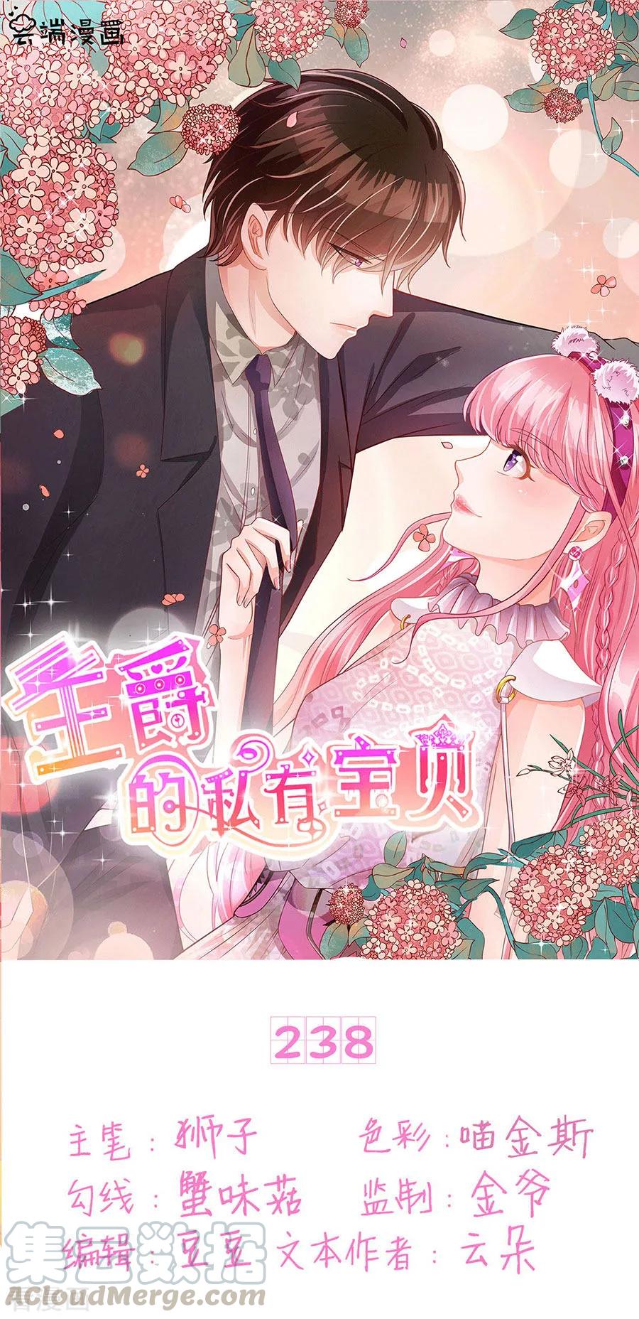 第238话-第238话