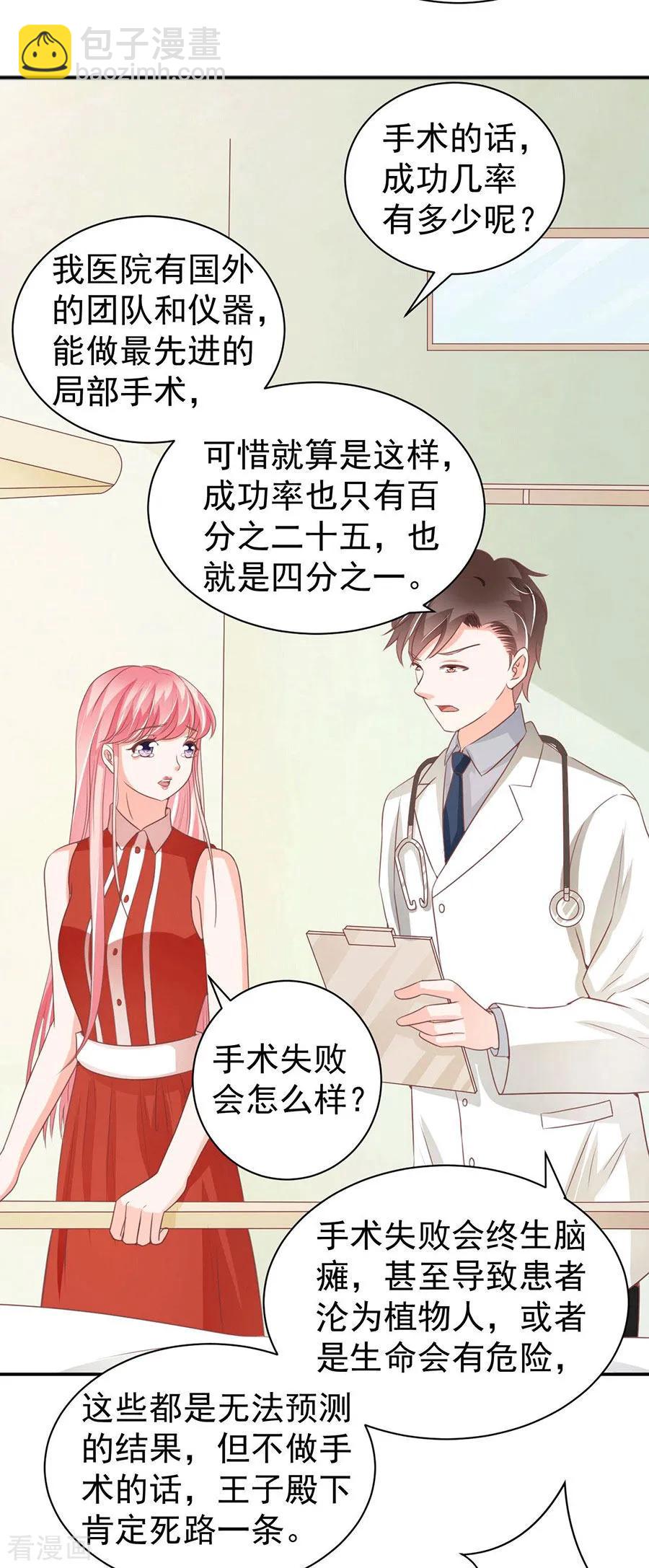第238话-第238话