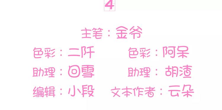 第4话-第4话