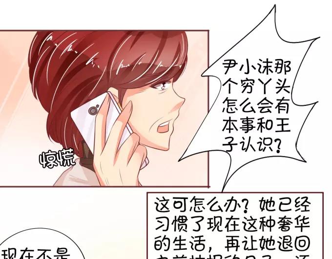 第32话(1/2)-第32话