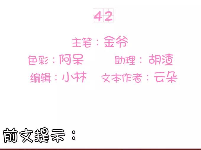 第42话(1/2)-第42话