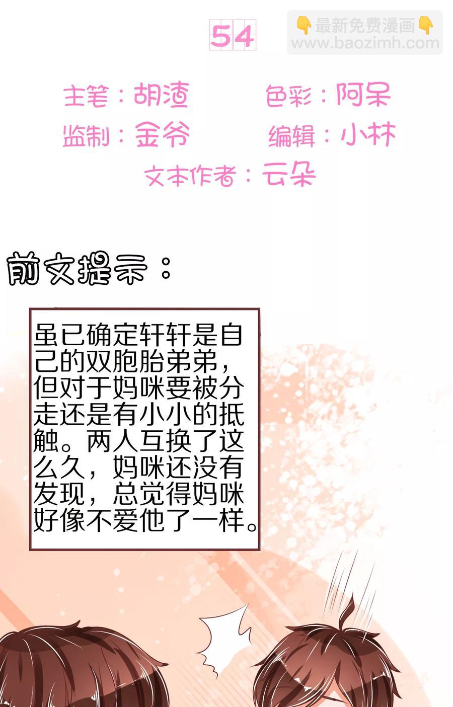 第54话-第54话