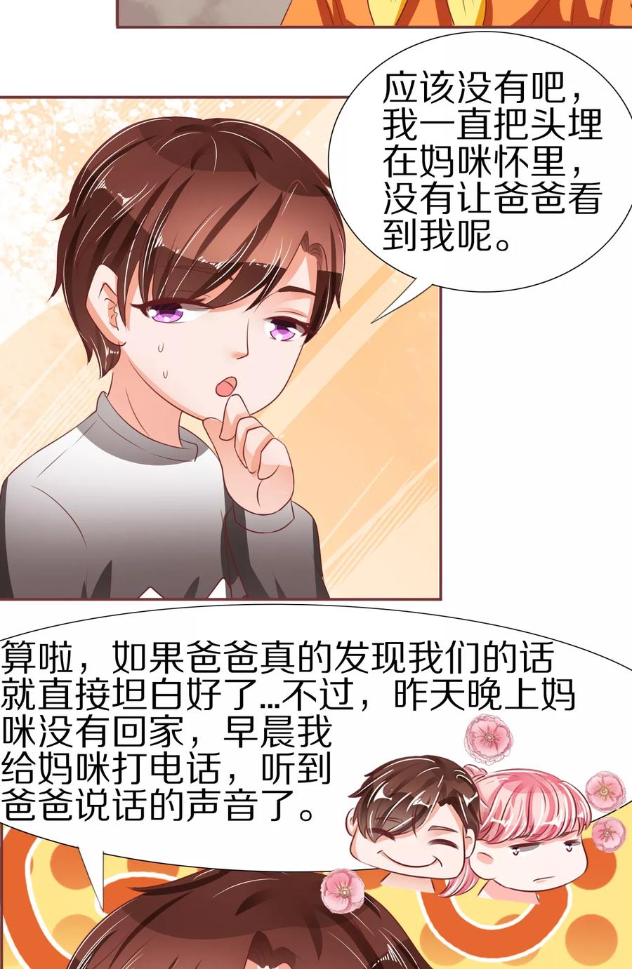 第54话-第54话