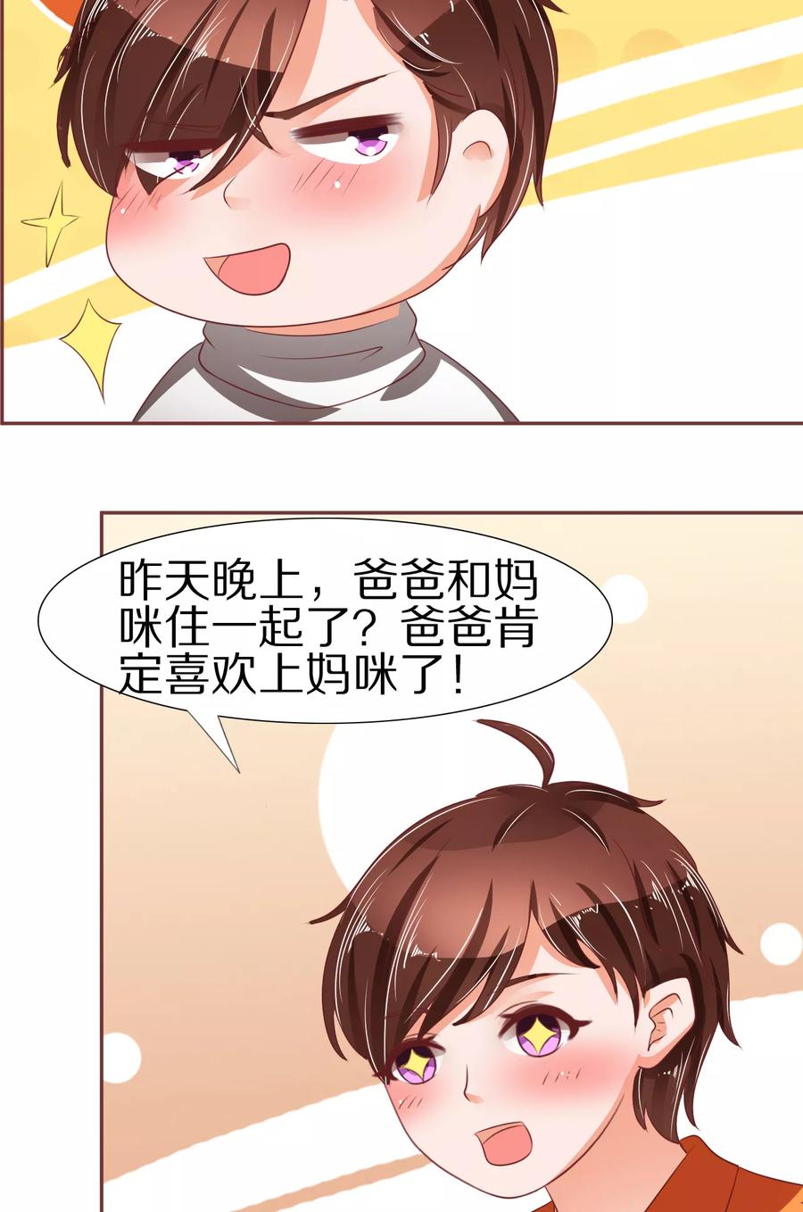 第54话-第54话