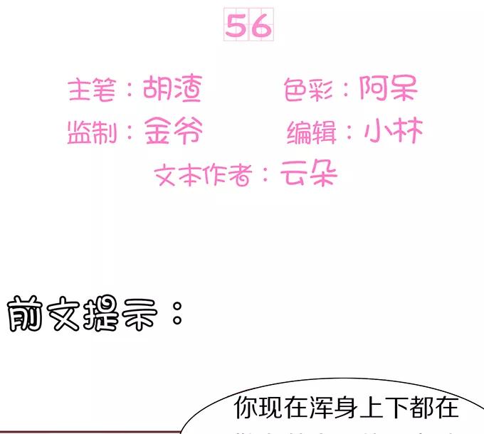 第56话-第56话