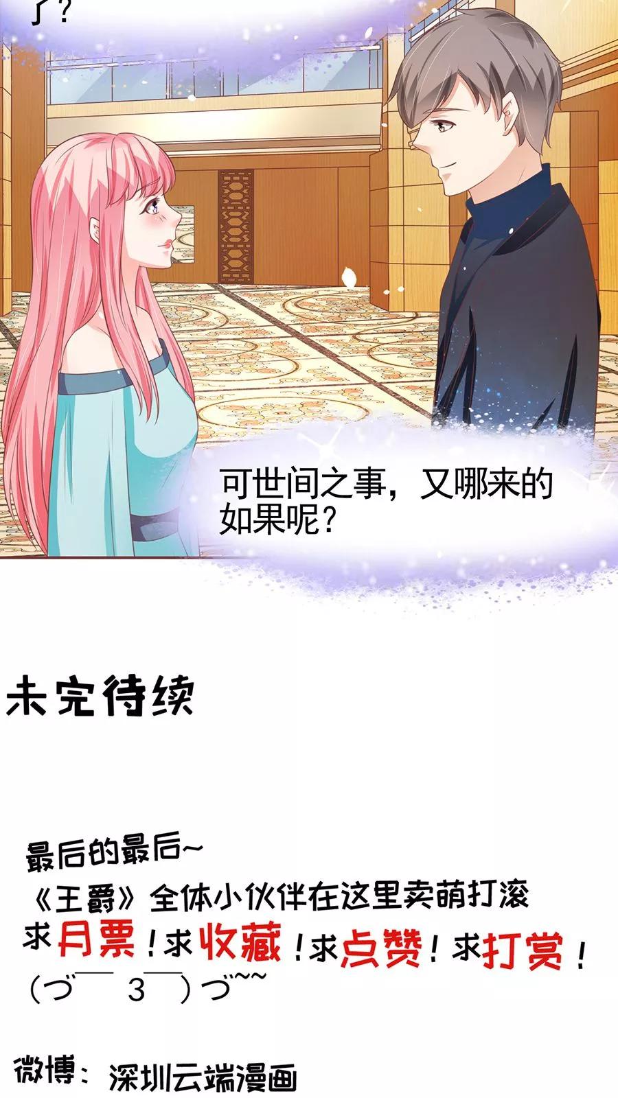 第86话-第86话