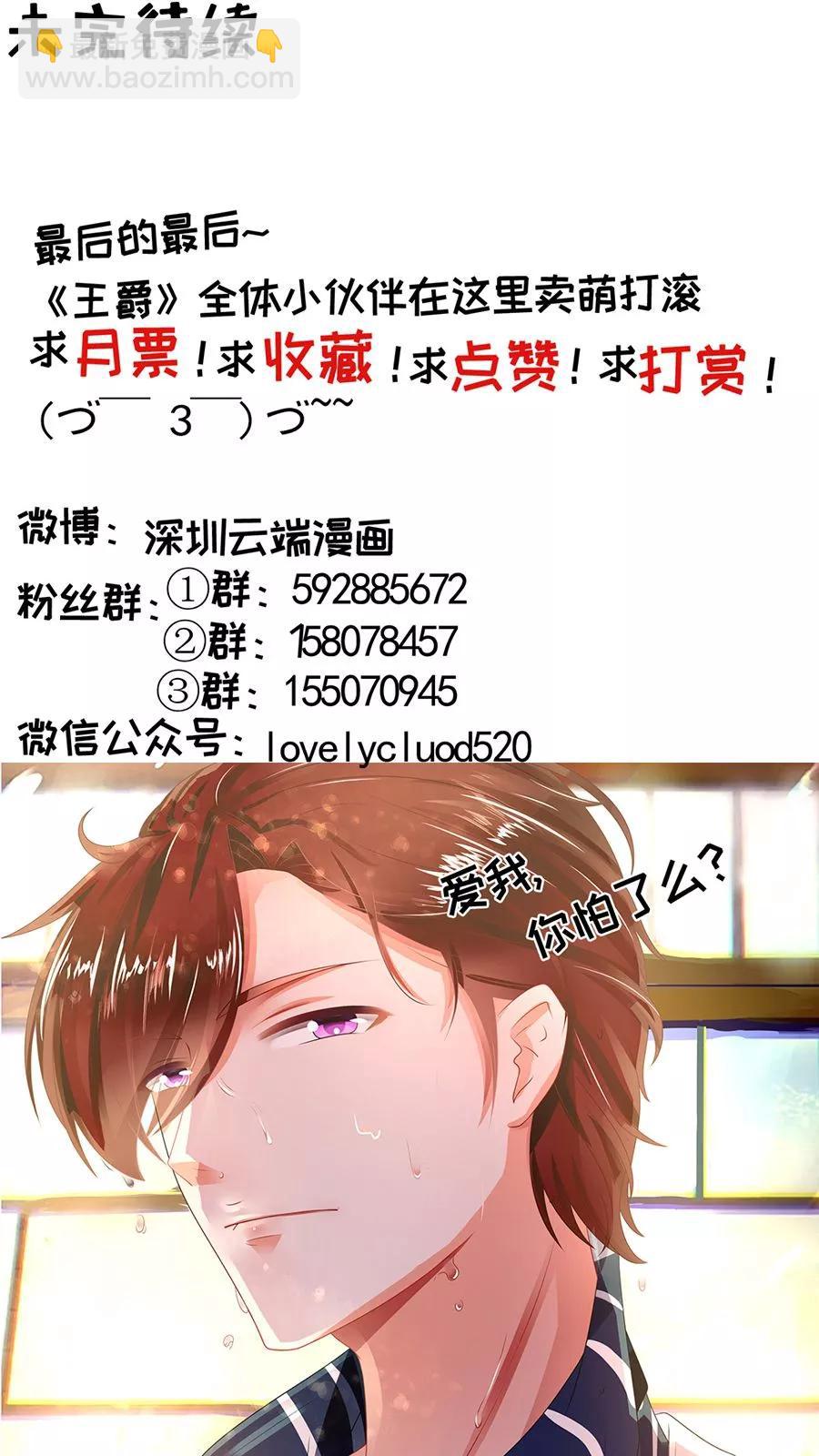 第88话-第88话