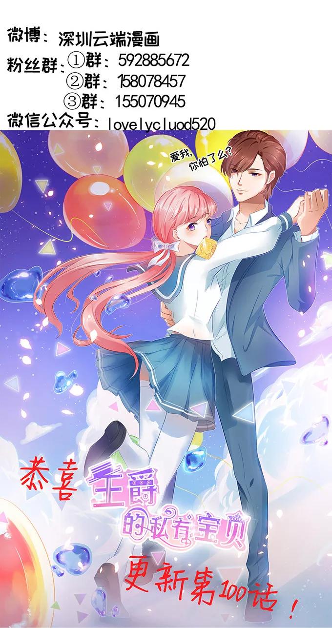 第100话-第100话