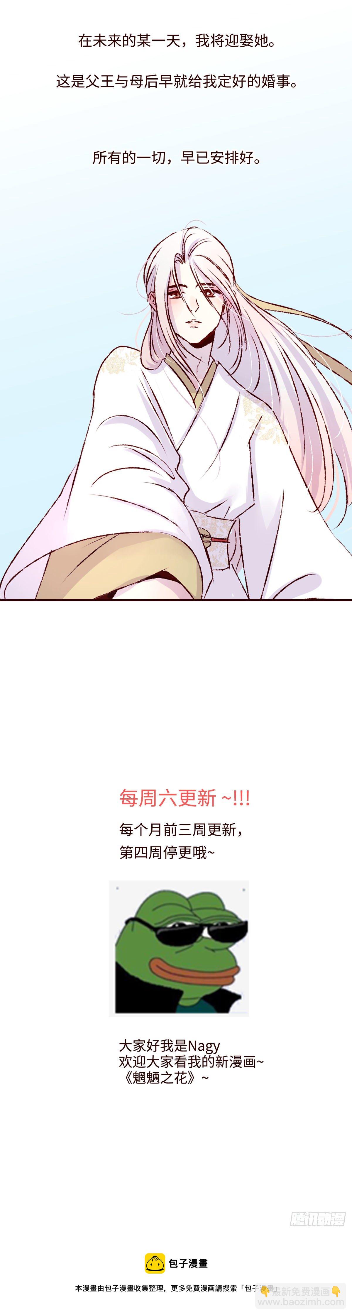 第十四回《道别》-第14话