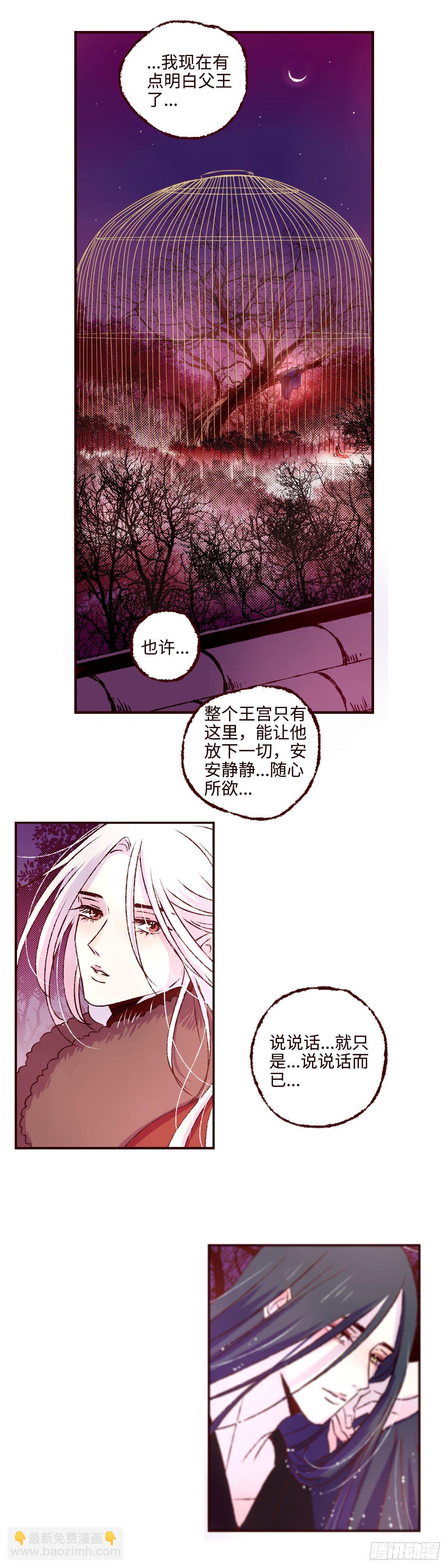 第二十二回《解药》-第22话