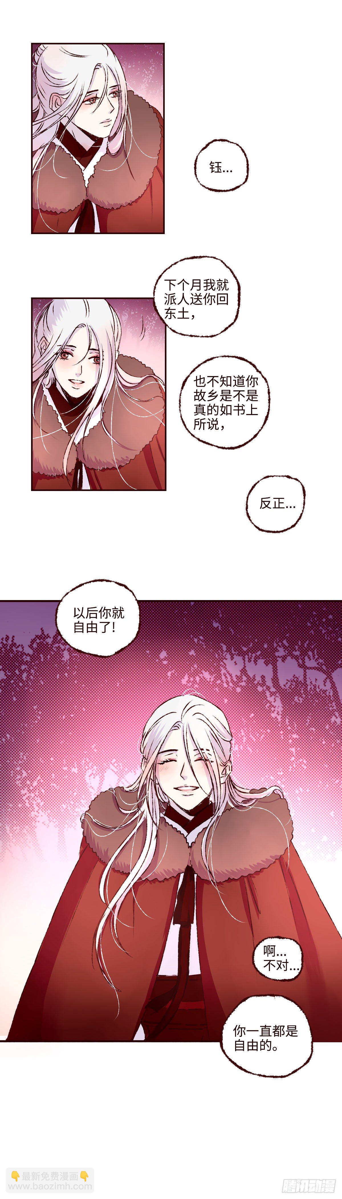 第二十二回《解药》-第22话