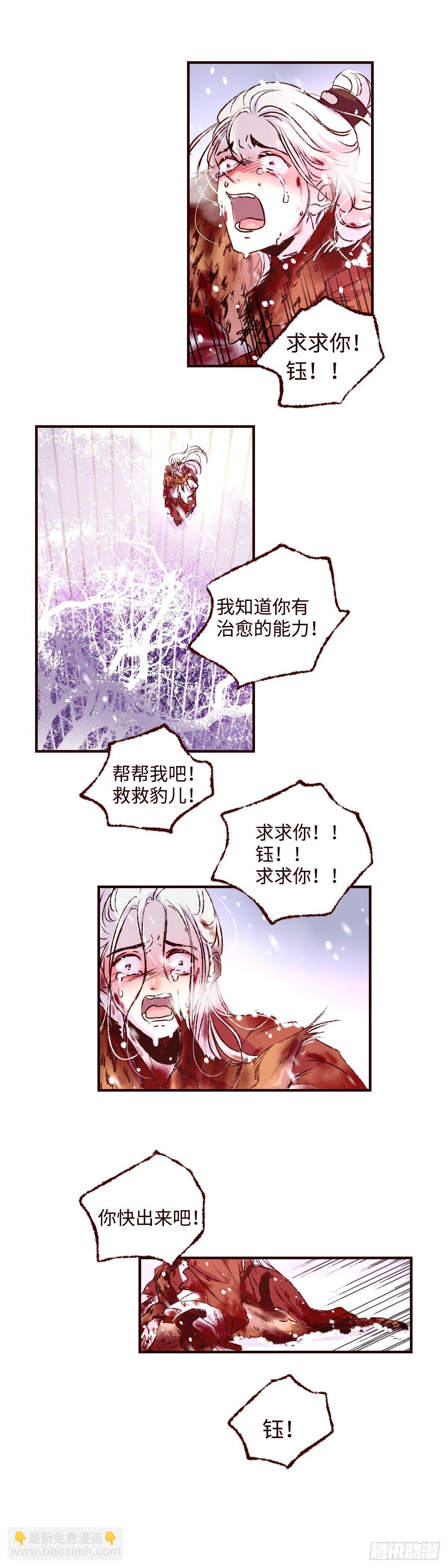 第二十五回《缚魂》-第26话