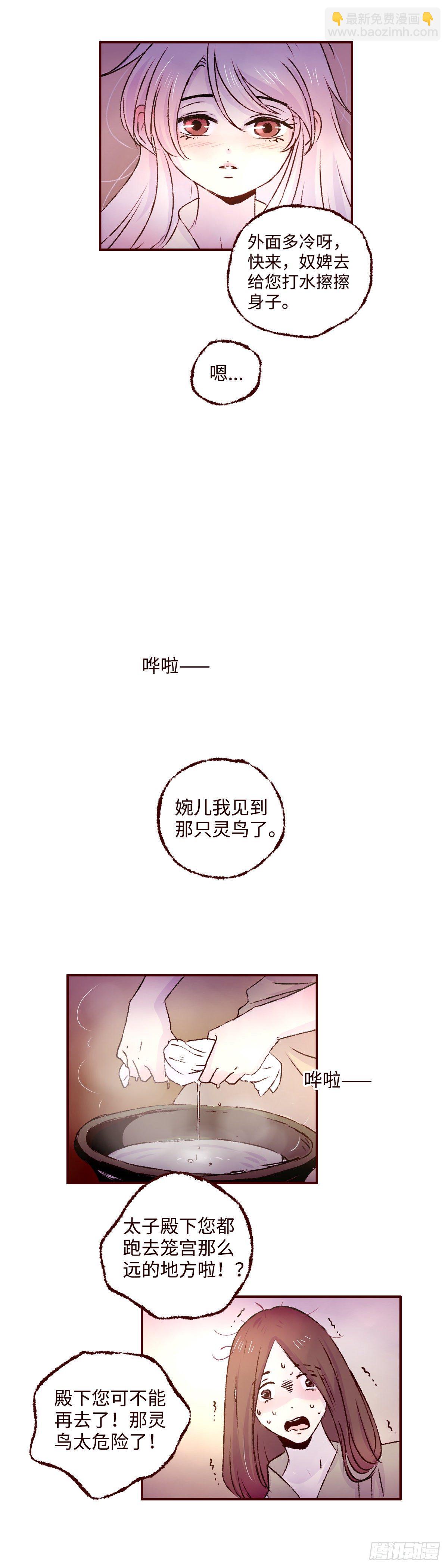 第四回《听说》-第4话