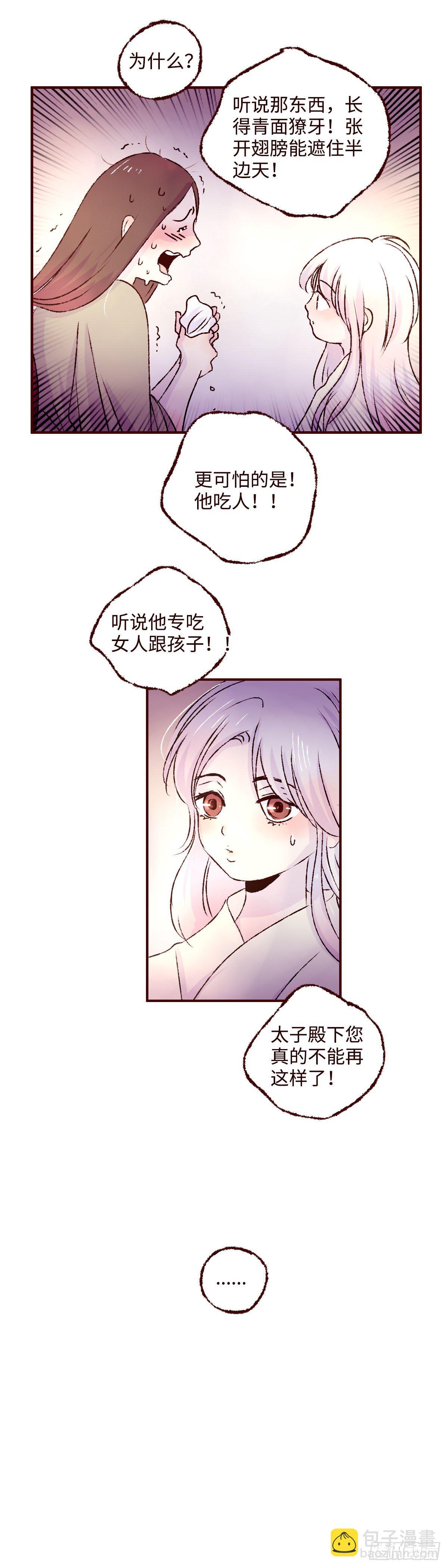 第四回《听说》-第4话