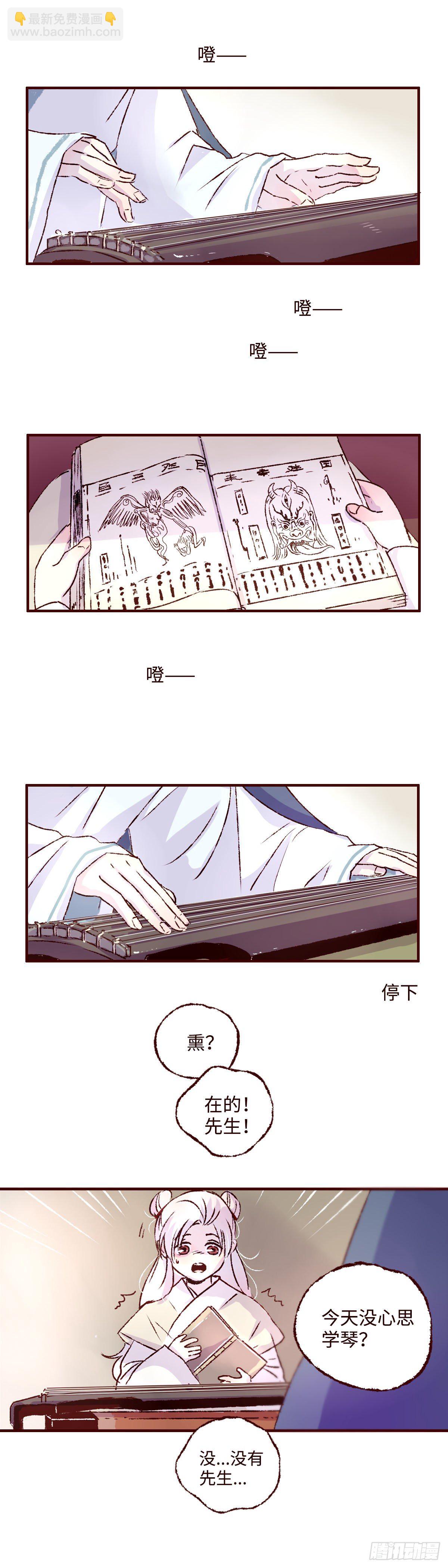 第四回《听说》-第4话