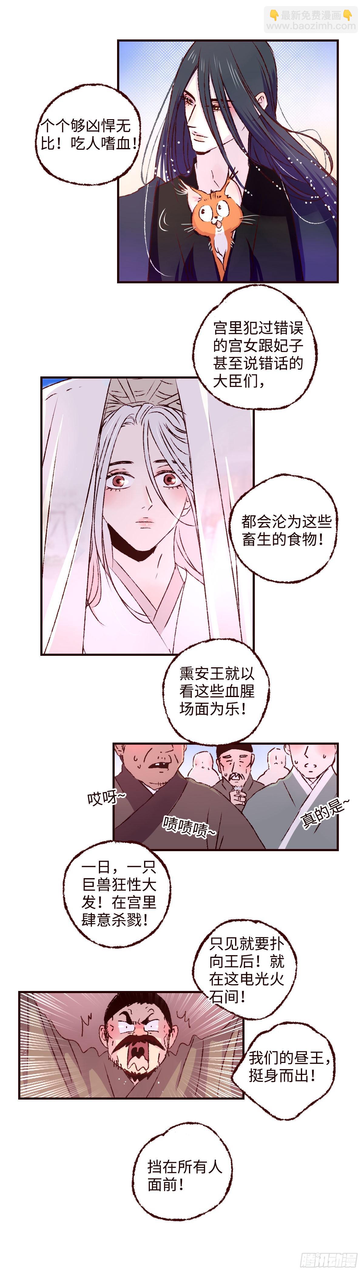 第三十五回《春游》-第36话