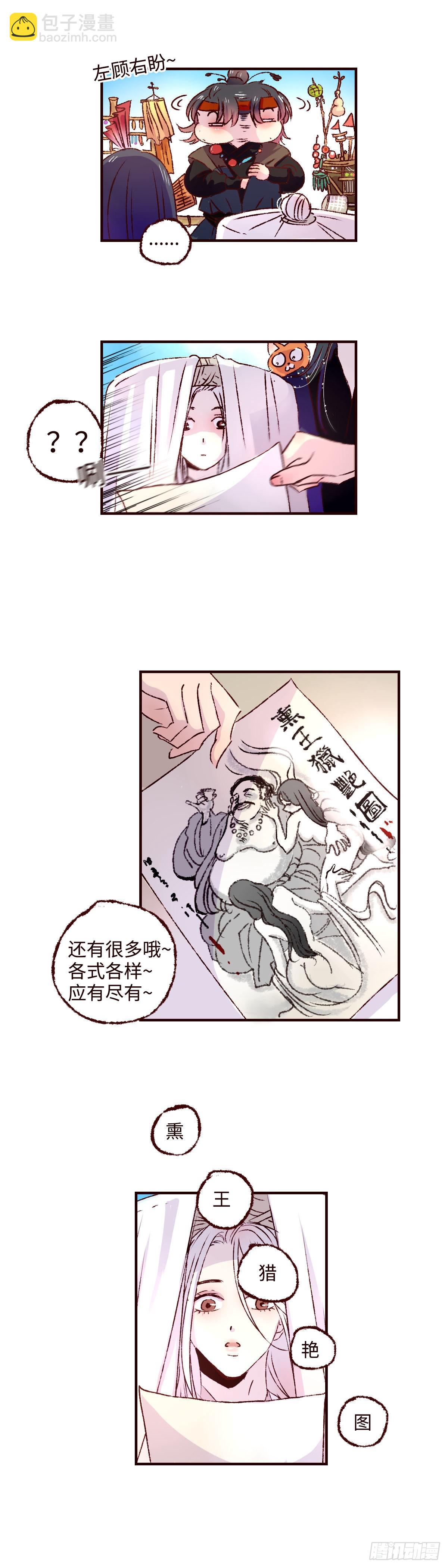 第三十五回《春游》-第36话