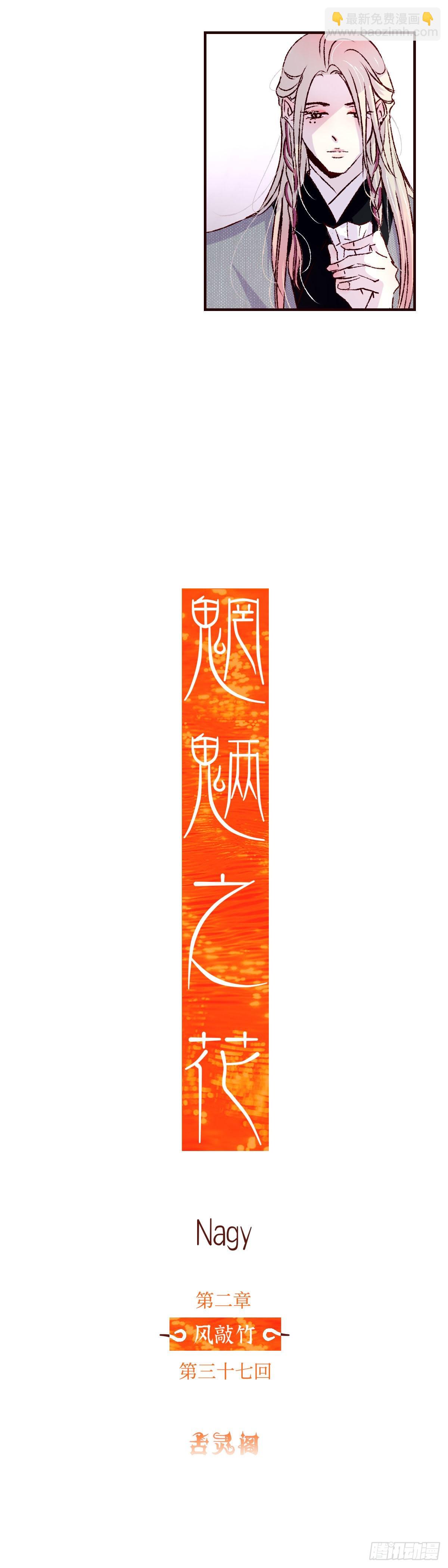 第三十七回《破财》-第38话