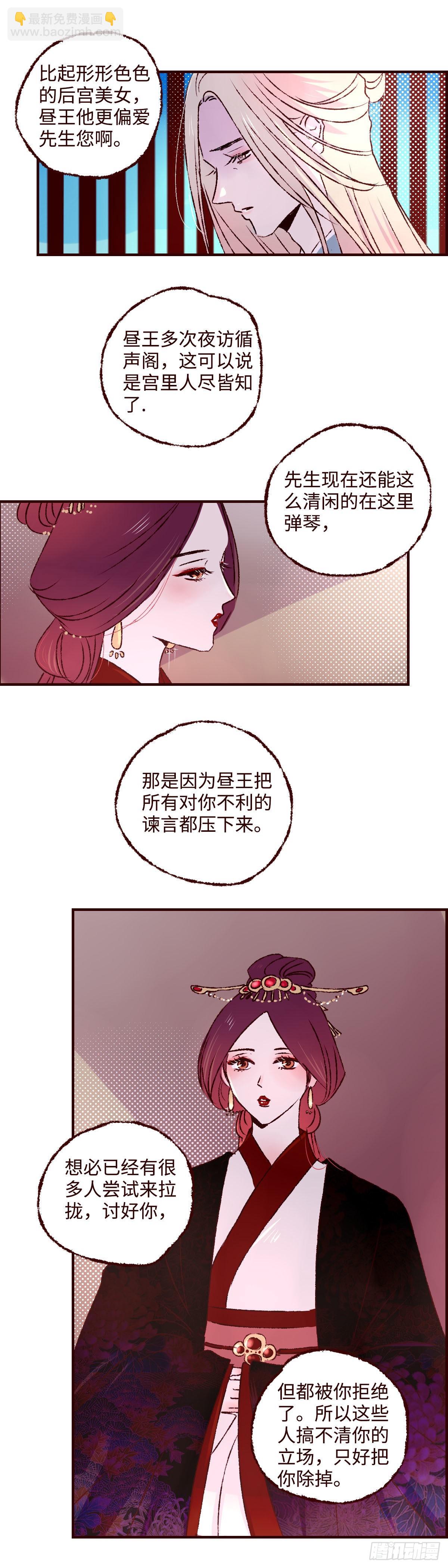 第三十九回《侧犯》-第40话